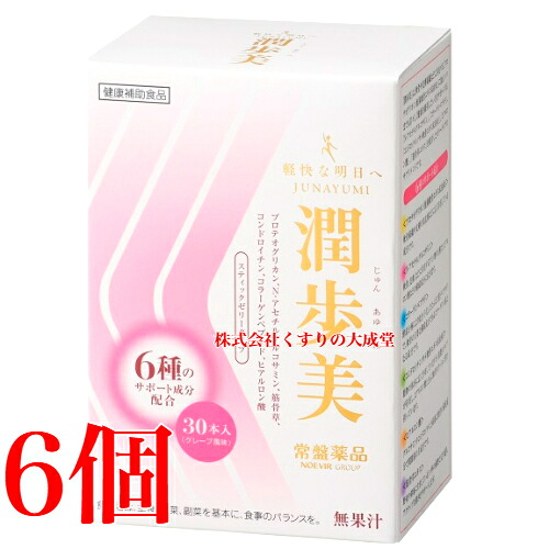 13時までのご注文当日発送 潤歩美 10g 30本 6個 常盤薬品 ノエビアグループ じゅんあゆみ