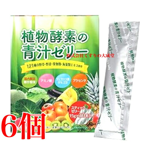 16時までのご注文当日発送 植物酵素の青汁ゼリー 15g 30本 6個 佐藤薬品 商品の期限2028年10月