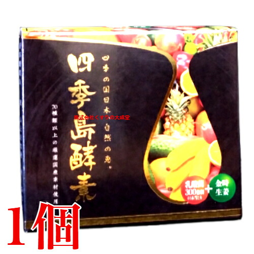 16時までのご注文当日発送 四季島酵素 乳酸菌＋ 4g 30包 1個 誠心製薬 商品の期限2028年7月
