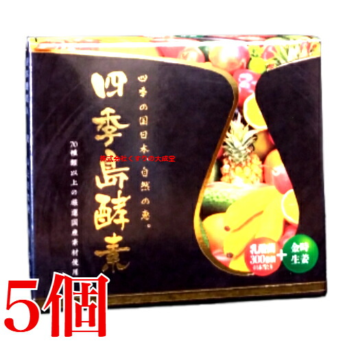 四季島酵素 乳酸菌＋ 4g 30包 5個 誠心製薬 商品の期限2028年7月 18,900円
