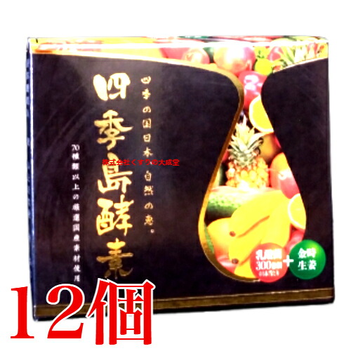 四季島酵素 乳酸菌+ 4g 30包 12個 誠心製薬 商品の期限2028年7月