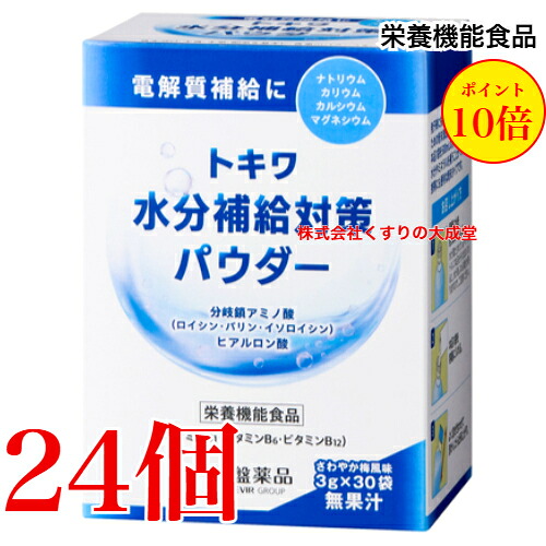 トキワ水分補給対策パウダー 3g 30袋 24個 さわやか梅風味 常盤薬品 ノエビアグループ 栄養機能食品｜【まがぬま】の店