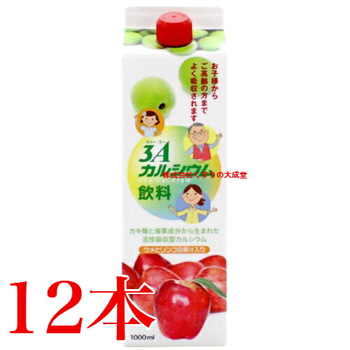3ACa 飲み料 1000ml 12本 旧 有待放射能 飲み料900ml フジックス