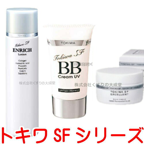 13時までのご注文当日発送 常盤薬品 トキワSF BBクリーム UV 30g 1個 トキワSF 美容化粧水 150ml 1本 トキワSF エクセレント 61g 1個 ノエビア
