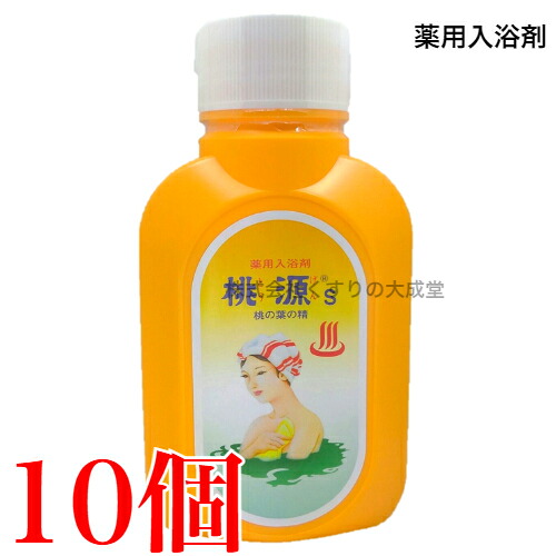 16時までのご申し付ける当日送りとどける 桃源Ｓ 桃の葉の精 700g オレンジ色 10個 とうげん 五洲薬品 治療法部外品 桃源（とうげん）S 桃の葉の精 700g