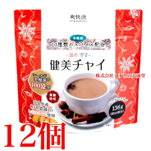 爽快決 健美チャイ 136g 12個 佐藤薬品工業|【まがぬま】の店