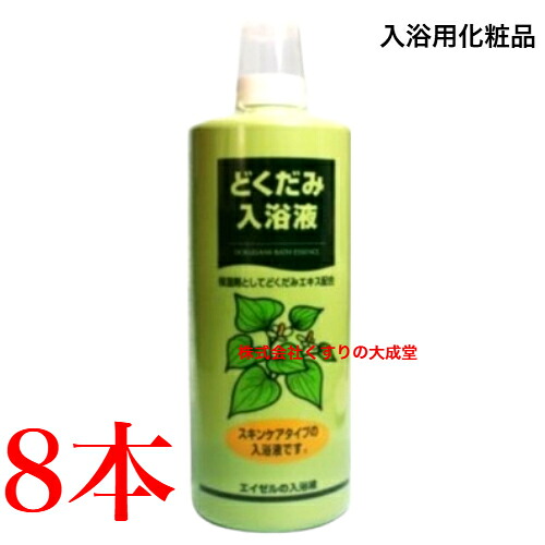 どくだみ浴する液 1000ml 8本どくだみ抽出エキス 流動体浴する剤 浴する用かざり付ける品 浴用かざり付ける品  佐藤医薬品ヘルスケア 浴する剤