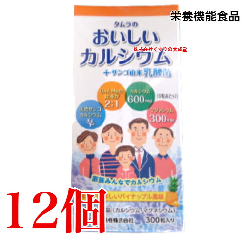 300粒に取りつくろう タムラ の おいしいCa + サンゴ謂われ因縁 乳酸菌 300粒 12個 パイナップル味わい 栄養物役立つこと食料雑貨類 タムラ放射能 田村薬品工業
