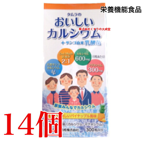 300粒に取りつくろう タムラ の おいしいCa + サンゴ謂われ因縁 乳酸菌 300粒 14個 パイナップル味わい 栄養物役立つこと食料雑貨類 タムラ放射能 田村薬品工業