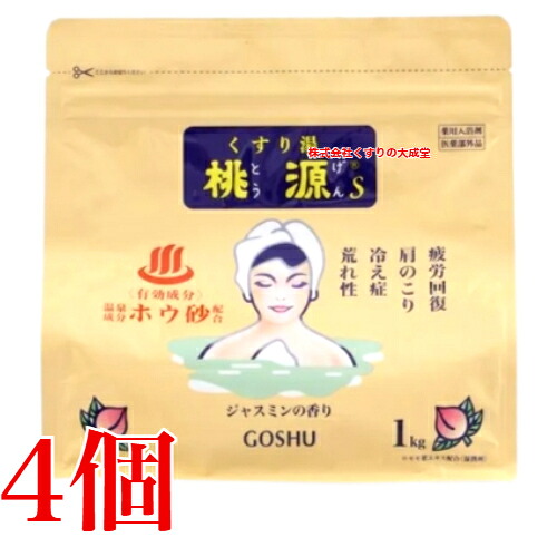 16時までのご注文当日発送 桃源S 1kg ボックスパウチ 4個 とうげん 桃源 1kg 袋入 五洲薬品 医薬部外品 モモ葉エキス を配合 桃源S 桃の葉の精 1000g 【医薬部外品】桃源S 桃の葉の精 1kg 袋