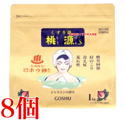 16時までのご注文当日発送 桃源S 1kg ボックスパウチ 8個 とうげん 桃源 1kg 袋入 五洲薬品 医薬部外品 モモ葉エキス を配合 桃源S 桃の葉の精 1000g 【医薬部外品】桃源S 桃の葉の精 1kg 袋
