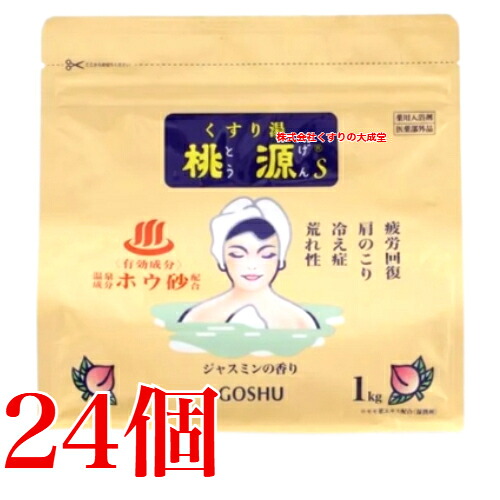 桃源S 1kg ボックスパウチ 24個 とうげん 桃源 1kg 袋入 五洲薬品 医薬部外品 モモ葉エキス を配合 桃源S 桃の葉の精 1000g 【医薬部外品】桃源S 桃の葉の精 1kg 袋｜【まがぬま】の店
