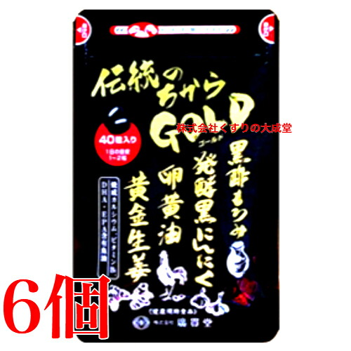 広貫堂 伝統のちから GOLD ゴールド 40粒 6個 旧 伝統のちから 廣貫堂 伝統のちからゴールド 伝統の力ゴールド｜【まがぬま】の店