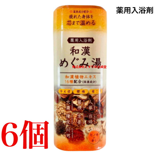 16時までのご注文当日発送 和漢めぐみ湯 ヒノキの香り 500g 6個 薬用入浴剤 医薬部外品 富山めぐみ製薬|【まがぬま】の店