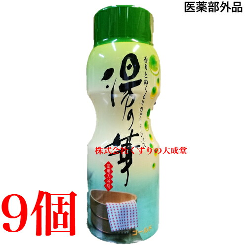 在庫限りで終了 薬用入浴剤 湯の華 1500g 9個 北陸化成株式会社