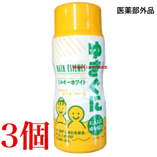 13時までのご注文当日発送 医薬部外品 入浴剤 ゆきぐに 1000g 3本 北陸化成 にんにく成分配合