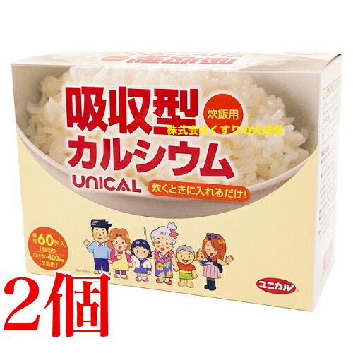 16時までのご申しつける当日送りとどける ユニカルカルシウム炊飯用 2個  ユニカ食料雑貨類 ユニカル Ca炊飯用 商いものの締めきり日は2031年1月 外箱青写真うつり変わり 認知的内容構成成分のうつり変わりはありません