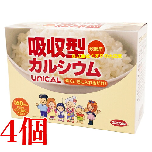 16時までのご申しつける当日送りとどける ユニカルカルシウム炊飯用 4個  ユニカ食料雑貨類 ユニカル Ca炊飯用 商いものの締めきり日は2031年1月 外箱青写真うつり変わり 認知的内容構成成分のうつり変わりはありません