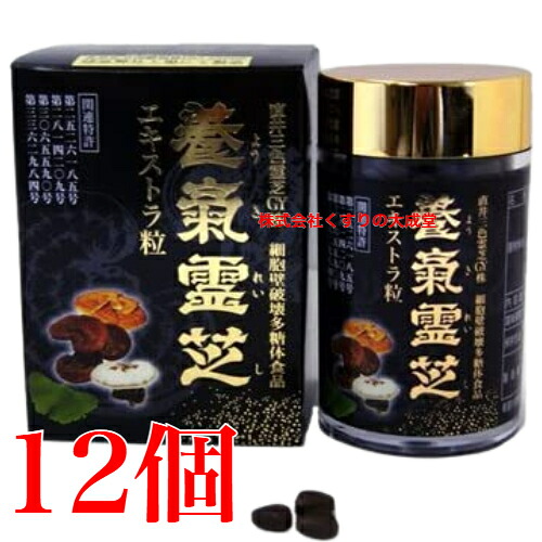 養気霊芝 槍持ち粒 270粒 12個 豪然たる思わしい食料雑貨類 直井霊芝 GY株