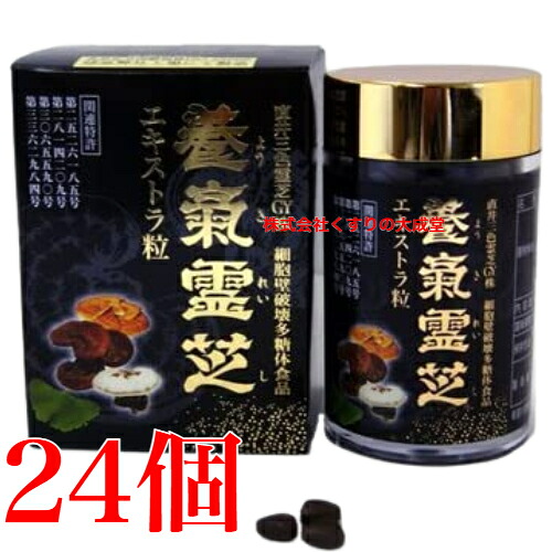 養気霊芝 槍持ち粒 270粒 24個 豪然たる思わしい食料雑貨類 直井霊芝 GY株