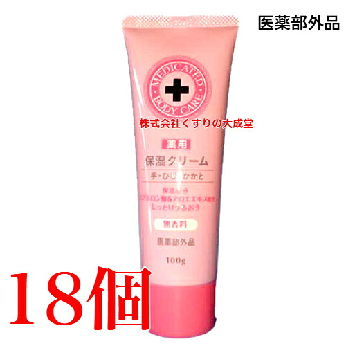 薬用保湿皮膚軟化剤 100g 18個 大協医薬品  薬用皮膚軟化剤 医薬品部外品 薬用G皮膚軟化剤SI