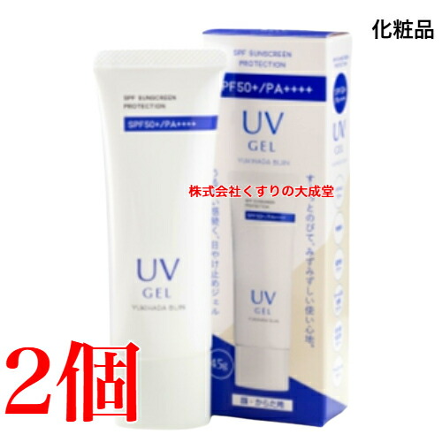 楽天市場】16時までのご注文当日発送 広貫堂 うつくし堂 UV