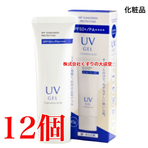 13時までのご注文当日発送 雪肌美人UVジェル 45g 12個 化粧品 雪の元本店 SPF50+ PA++++ 日焼け止め UVケア