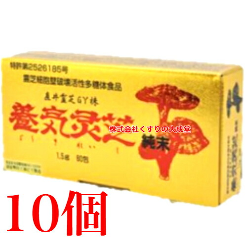 楽天市場】日産霊芝 粒状 （2粒×50袋） 【数量】12 : Japan
