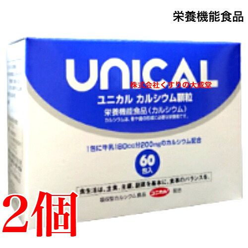 16時までのご申しつける当日送りとどける ユニカル Ca細粒 2個  ユニカ食料雑貨類 商いものの締めきり日は2029年4月