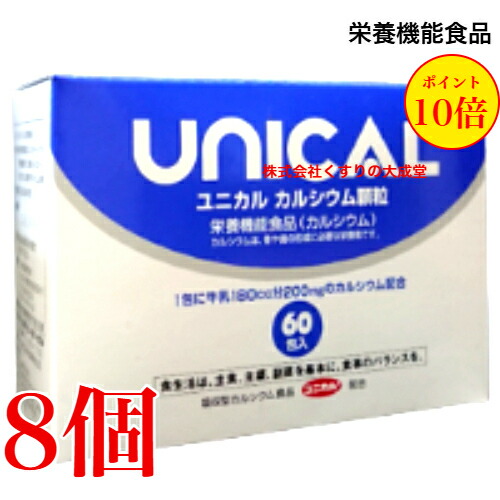 ユニカル Ca細粒 8個  ユニカ食料雑貨類 商いものの締めきり日は2029年4月