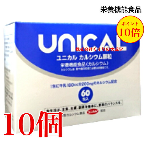 16時までのご申しつける当日送りとどける ユニカル Ca細粒 10個  ユニカ食料雑貨類 商いものの締めきり日は2029年4月