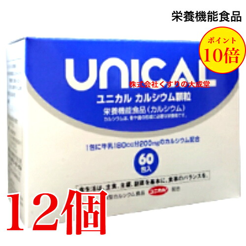 16時までのご申しつける当日送りとどける ユニカル Ca細粒 12個  ユニカ食料雑貨類 商いものの締めきり日は2029年4月