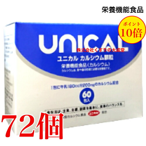 ユニカル Ca細粒 72個  ユニカ食料雑貨類 商いものの締めきり日は2029年4月