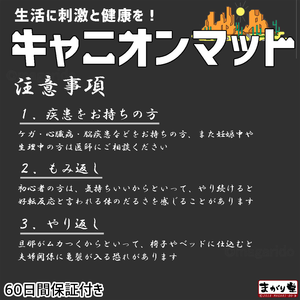 楽天市場 まがり堂 元気を呼び戻せ 足つぼキャニオンマット 送料無料 健康 ダイエット 室内運動 刺激 ツボ押し マット 腰痛 頭痛 肩こり 冷え性 疲労 睡眠不足 痩身 足裏 指圧 リンパ 官足法 青竹踏み 青竹ふみ マッサージ 改善 解消 まがり堂