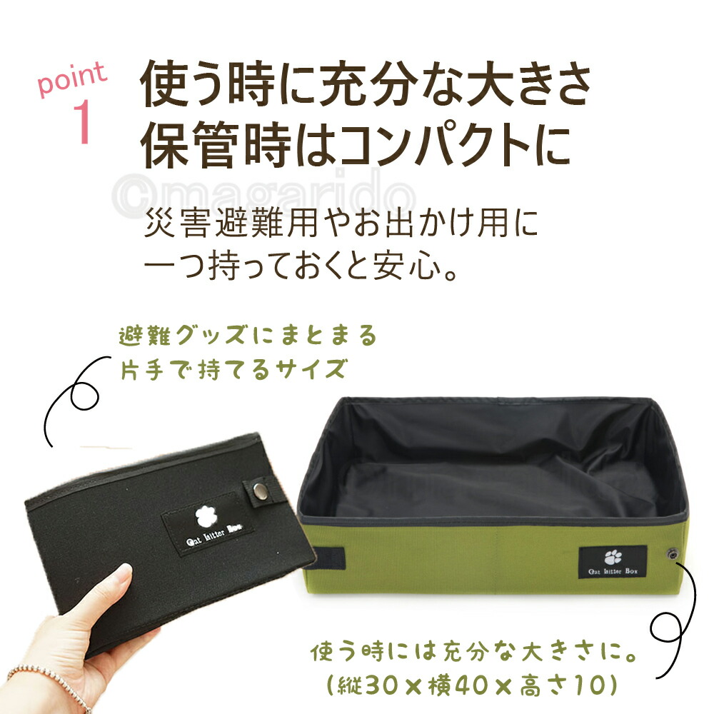 市場 まがり堂 緑 送料無料 猫トイレ カーキ 猫用 折りたたみ ペットシート ポータブルトイレ 防災 ブラック 猫 黒 ペット 災害対策