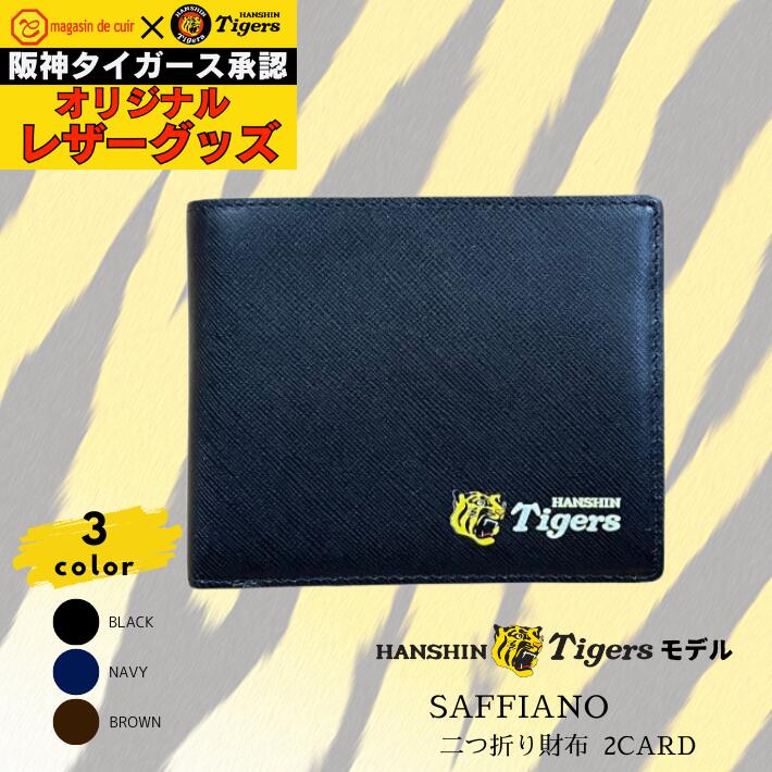 野球グローブレザー　阪神タイガースロゴマーク入り　札入れ　小銭入れ 　新品未使用 野球グローブレザー 阪神タイガースロゴマーク入り 札入れ 小銭