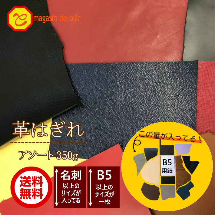 楽天市場】【バット】本革 【A4】【2700マスタード】レザー マスタード 黄色 スムース 革 クロムなめし 皮 革 本革 牛本革 カットクロス  お買い得 安い セット 財布 鞄 革小物 DIY ハンドメイド 手作り クラフト 人気 カットレザー レザークラフト バット部位 : マガザン ...