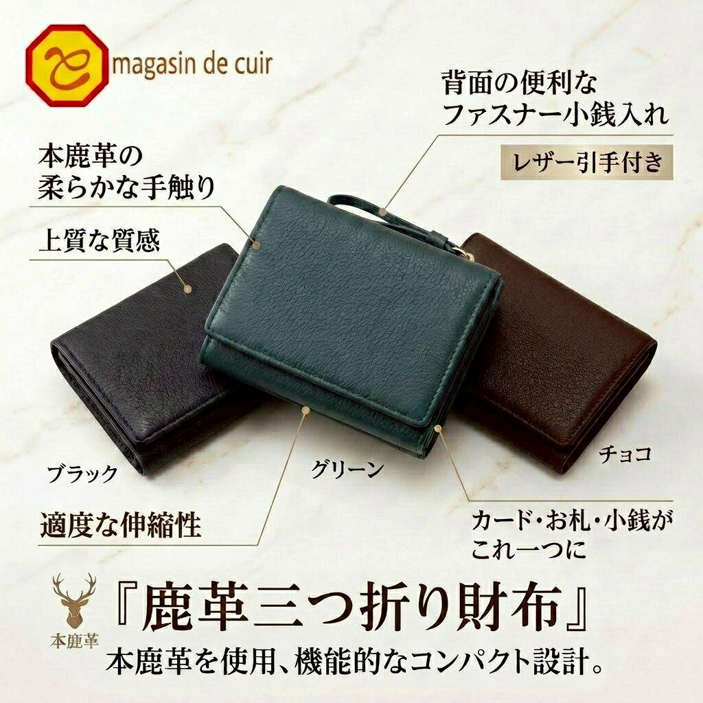 鹿革 三つ折り紙入れ 小紙入れ  紙入れ  差し上げ物 差し上げ物 本革 革 着飾る プチギフト なめし革 オシャレ 好いたらしい 今めかしい 可愛らしい  メンズ レディース 思わしい  クリスマス 生まれ落ちる日 父の日 母の日 祝する日 差し上げ物 おすすめ 貨物輸送無料