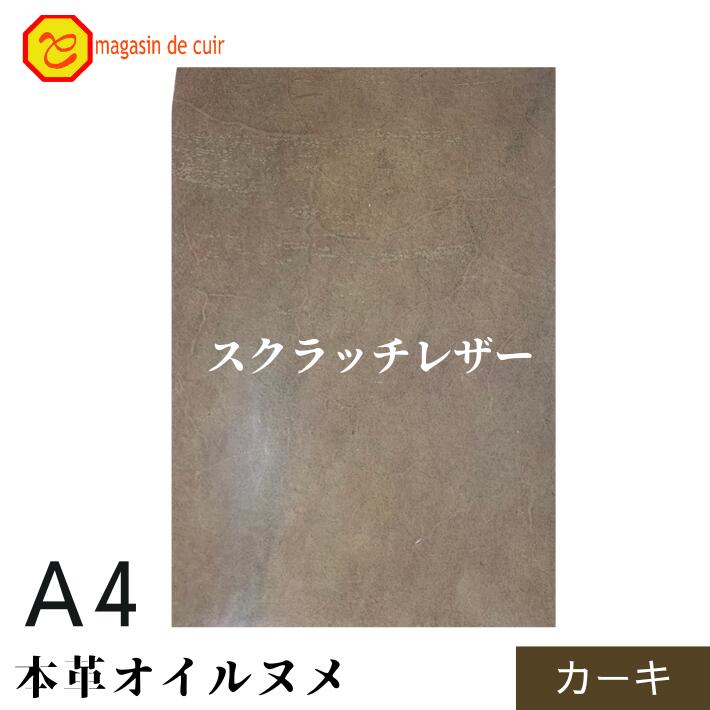 本革はぎれ約5キロ入り 色んな革が少量ほしい方に最適 A 本革はぎれ約5キロ入り 色んな革が少量ほしい方に最適 A