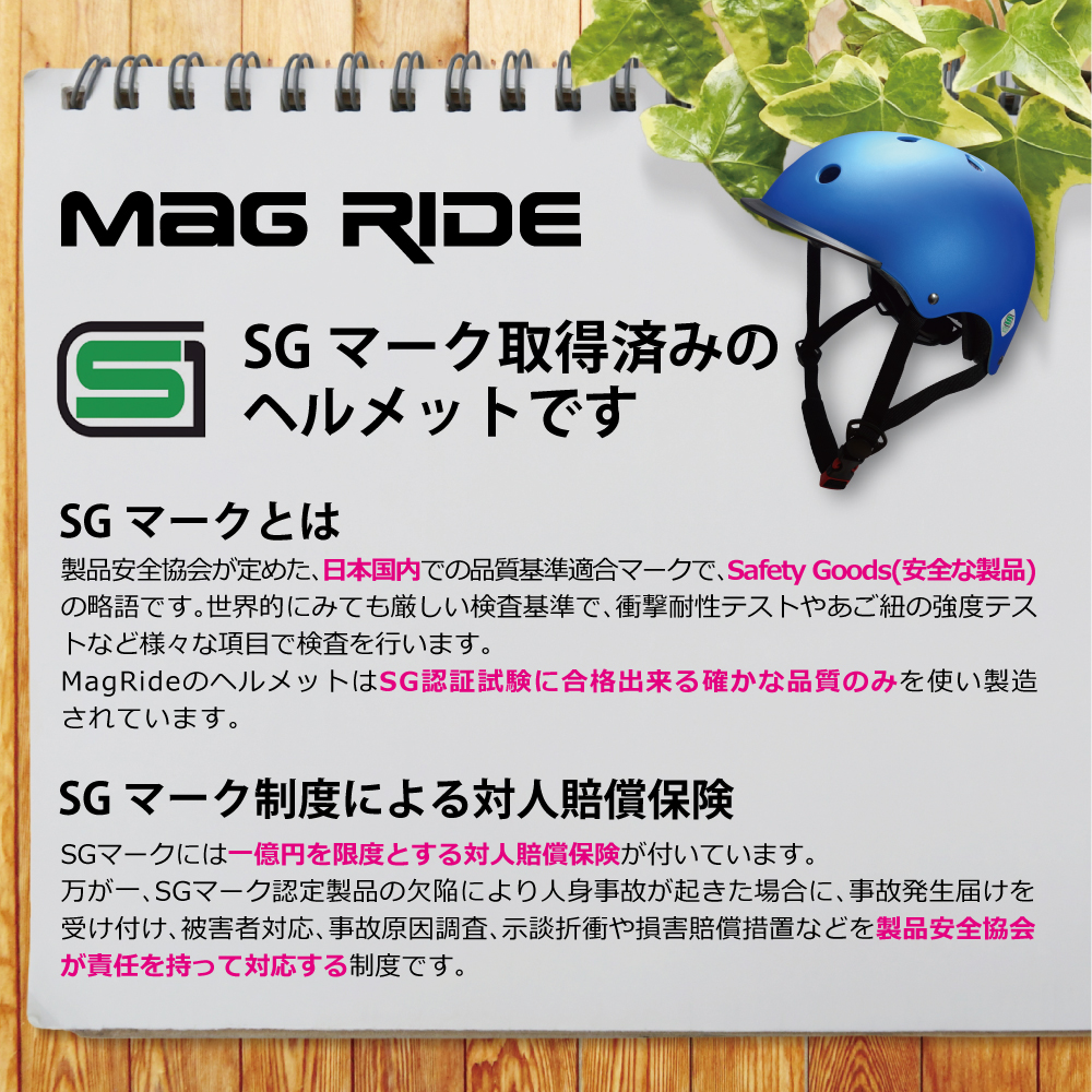 楽天市場 Mag Ride クルーズヘルメット 2歳 7歳用 Sg規格 子供ヘルメット ヘルメット 幼児 子供用 ヘルメット 自転車 スケボー キッズ 幼児用ヘルメット 340g キッズヘルメット 子供用ヘルメット 48 52cm Mag Cruise公式ストア