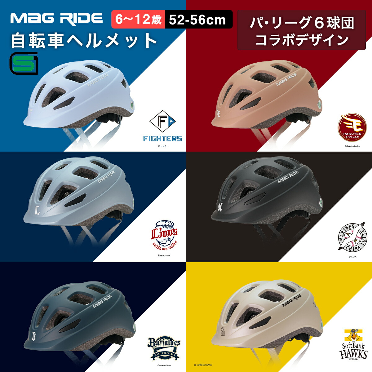 楽天市場】Mag Ride キッズプロテクター 肘膝用4点セット 幼児 子供用