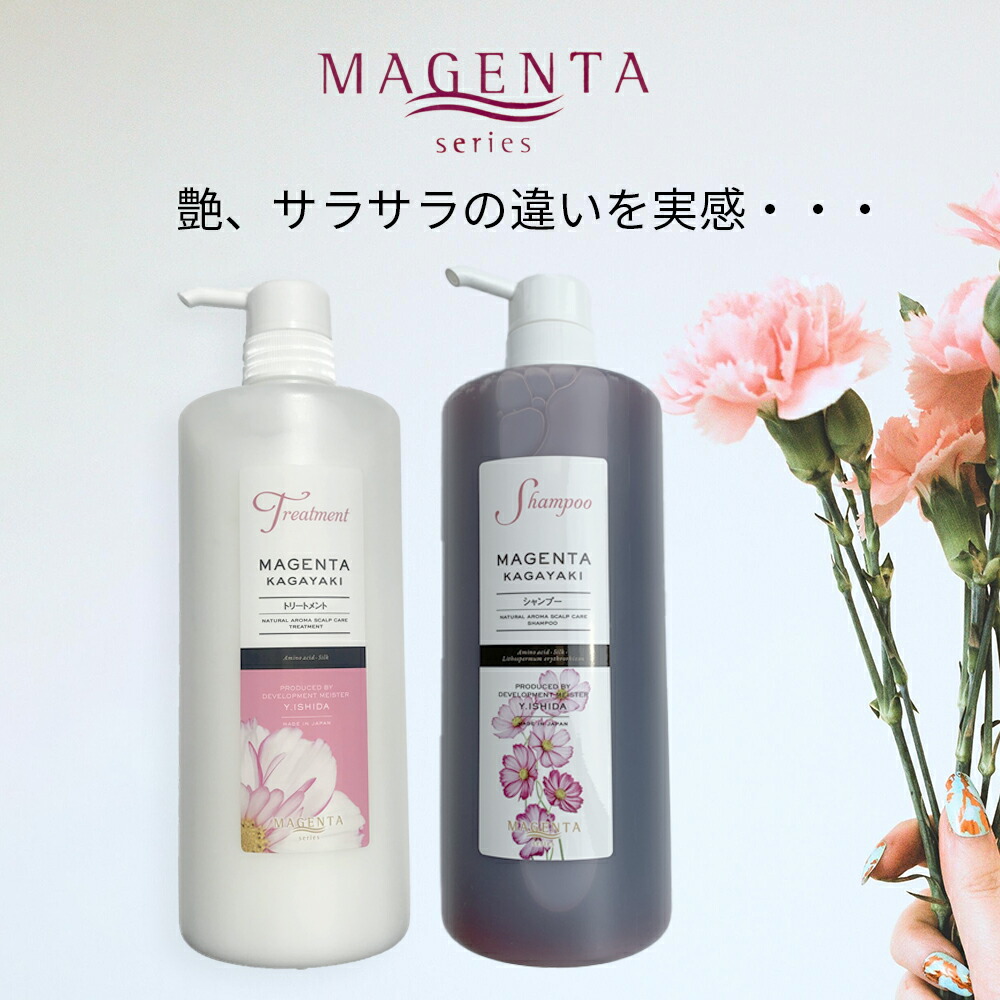 楽天市場】【MAGENTA 正規代理店】マジェンタ シャンプー KAGAYAKI