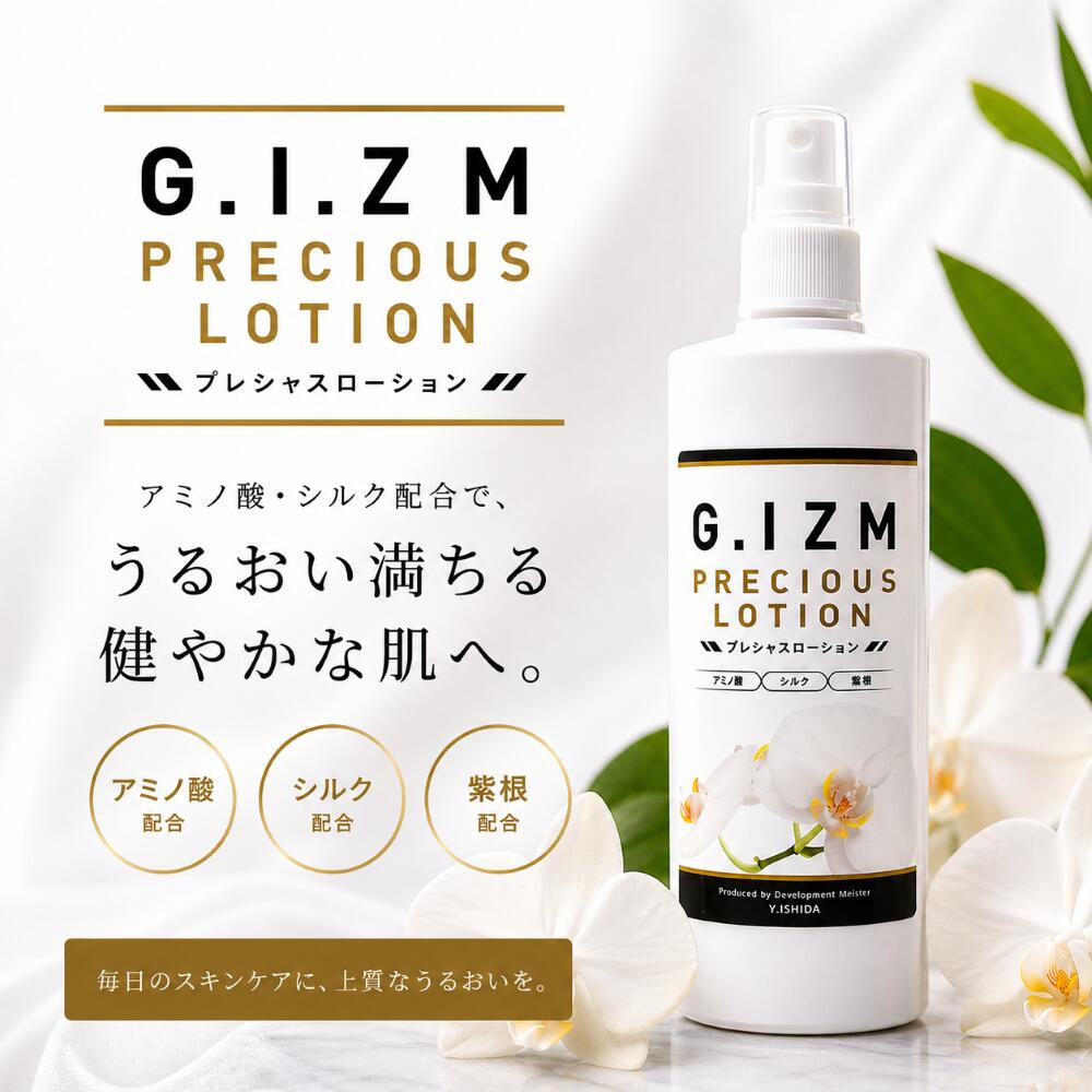 【定め事代わりになる店】 G.IZM プレシャス 置き目ション
