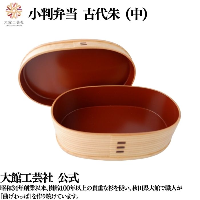 楽天市場】博多曲物 角二段弁当箱 （大）曲げわっぱ 2段弁当箱 福岡