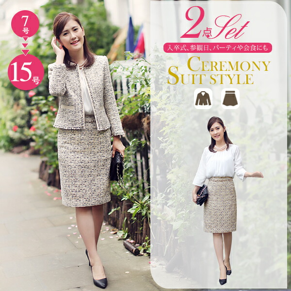 スーツ レディース 入学式 ママスーツ 卒業式 スーツ ママ おしゃれ セレモニースーツ 卒園式 ママスーツ 入園式 スーツ ママ お宮参り 服装 母親 結婚式 七五三 スーツ ママ アップスーツ スカートスーツ セットアップ 大きいサイズ 30代 40代 Schwimmbad Delphine De