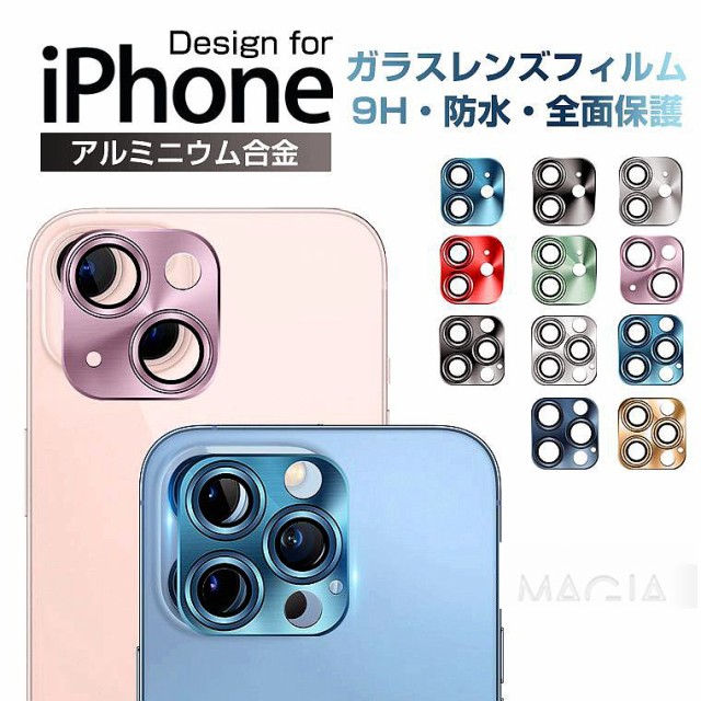 iPhone13   13 mini カメラカバー 保護フィルム レンズカバー