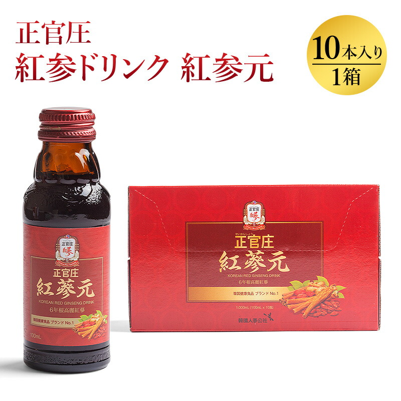 MD430%OFF 韓国 赤人参 ドリンク チョイキズ超特価品|健康用品 - rustavi.gov.ge