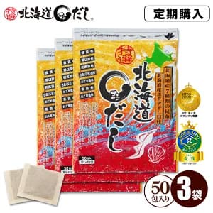 特選北海道まるだし 3袋（8g×50包×3袋）お客様のご要望にお応えして定期購入始めました！シリーズ累計1,300,000袋突破！国産 北海道産 昆布 干し貝柱 宗田鰹節 さば むろあじ いわし煮干 しいたけ だしパック おにぎり