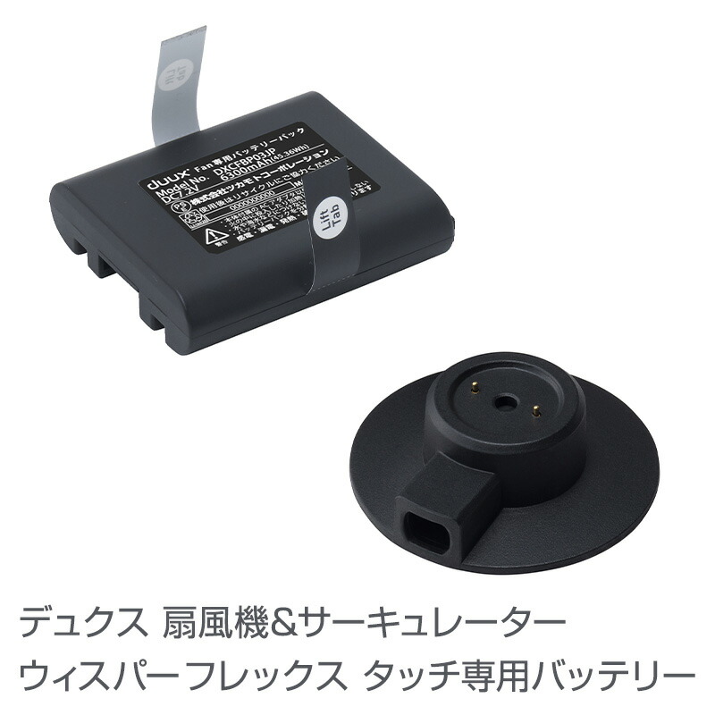 Whisper Flex Touch【専用バッテリー＋収納袋付き】 10272_03_img01.jpg