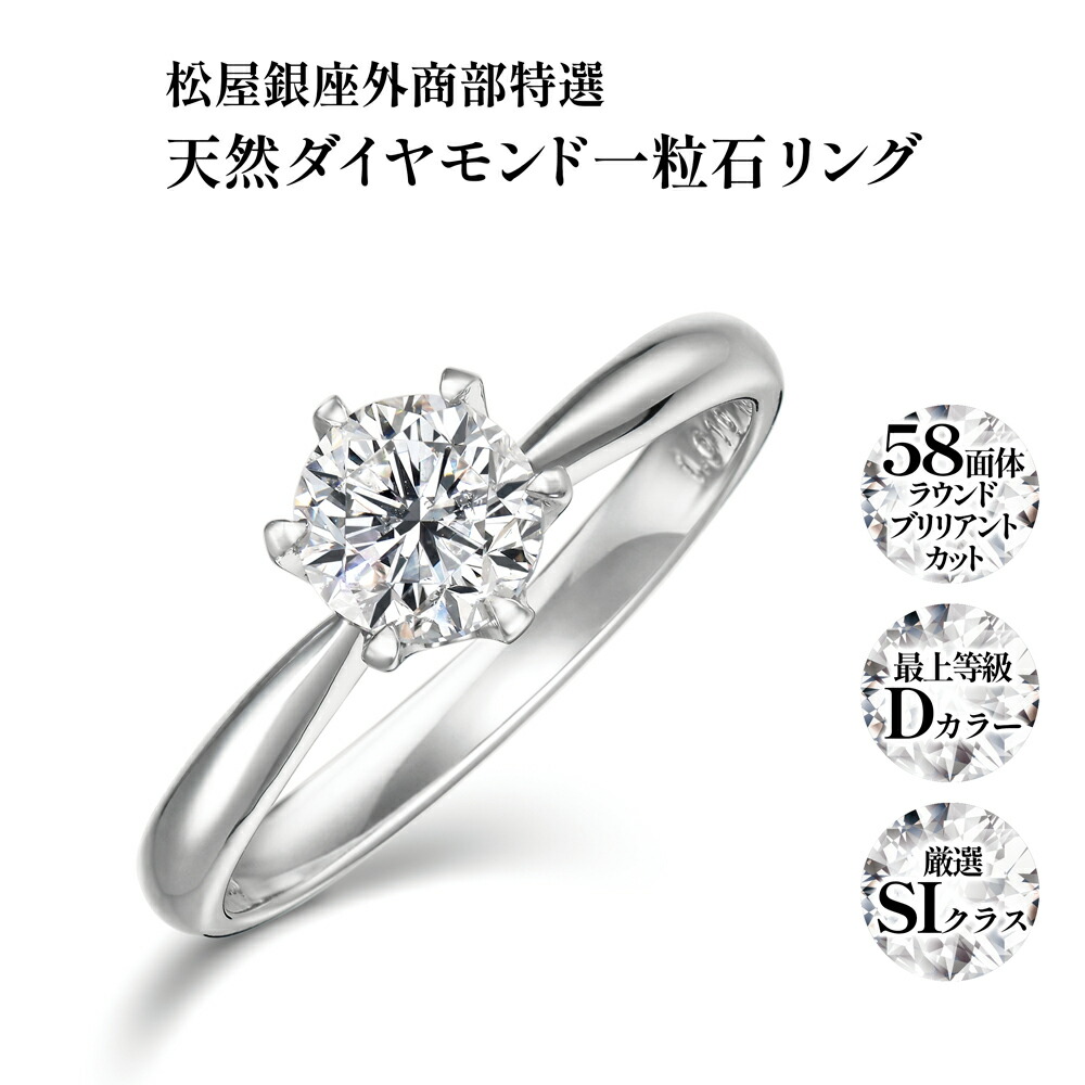 プラチナ　ダイヤモンド　リング　6号 楽天市場】0.7ct プラチナ ダイヤモンド 6爪 リング (Hカラー